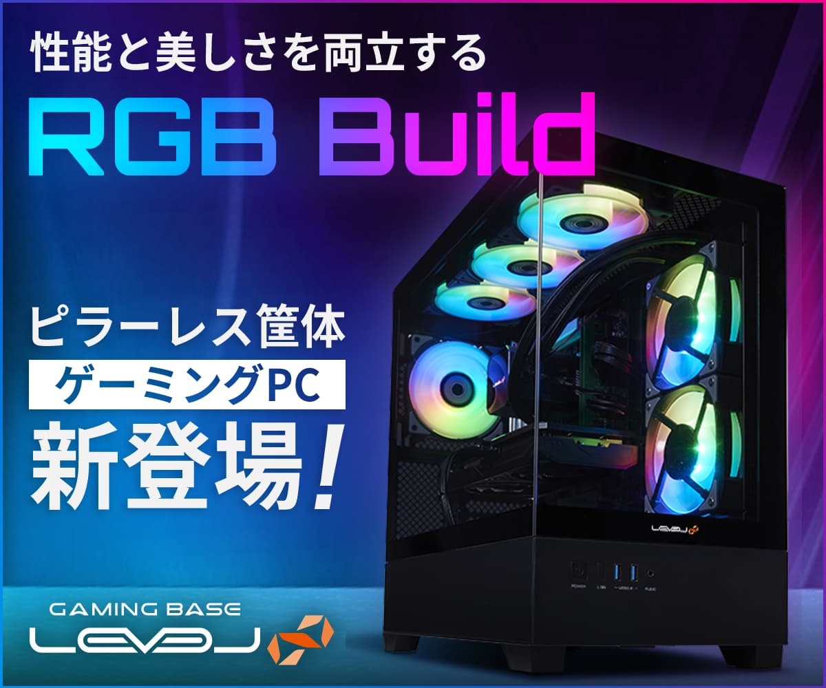 ゲーミングPC LEVEL∞より、ミニタワーピラーレス筐体を採用した 「LEVEL∞ M-Class RGB Build」が新発売 さらに168名様限定！購入特典でゲーミングマウスパッドをプレゼント！