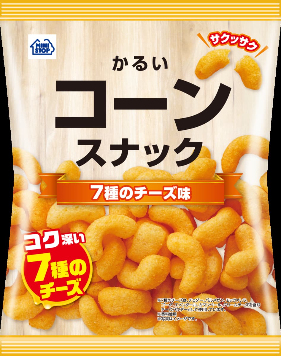 サックサク！くちどけの良いスナック かるいコーンスナック ７種のチーズ味　／　だし香るうましお味　 １０月４日（火）発売