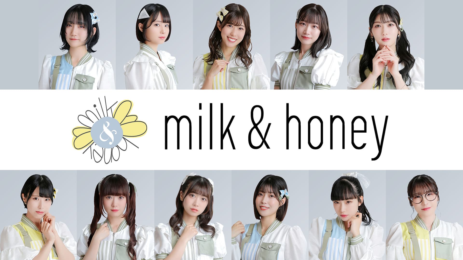 岡本真夜プロデュースのアイドルグループ、milk&honey（ミルクアンドハニー）がメジャーデビュー！ 7月26日（水）１stシングル「DA・DA・DA」リリース決定