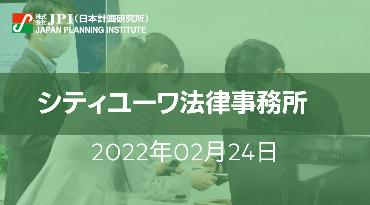 グリーンインフラ等の「自然資本ビジネスモデル」推進に関するスキーム試案と論点整理【JPIセミナー 2月24日(木)開催】