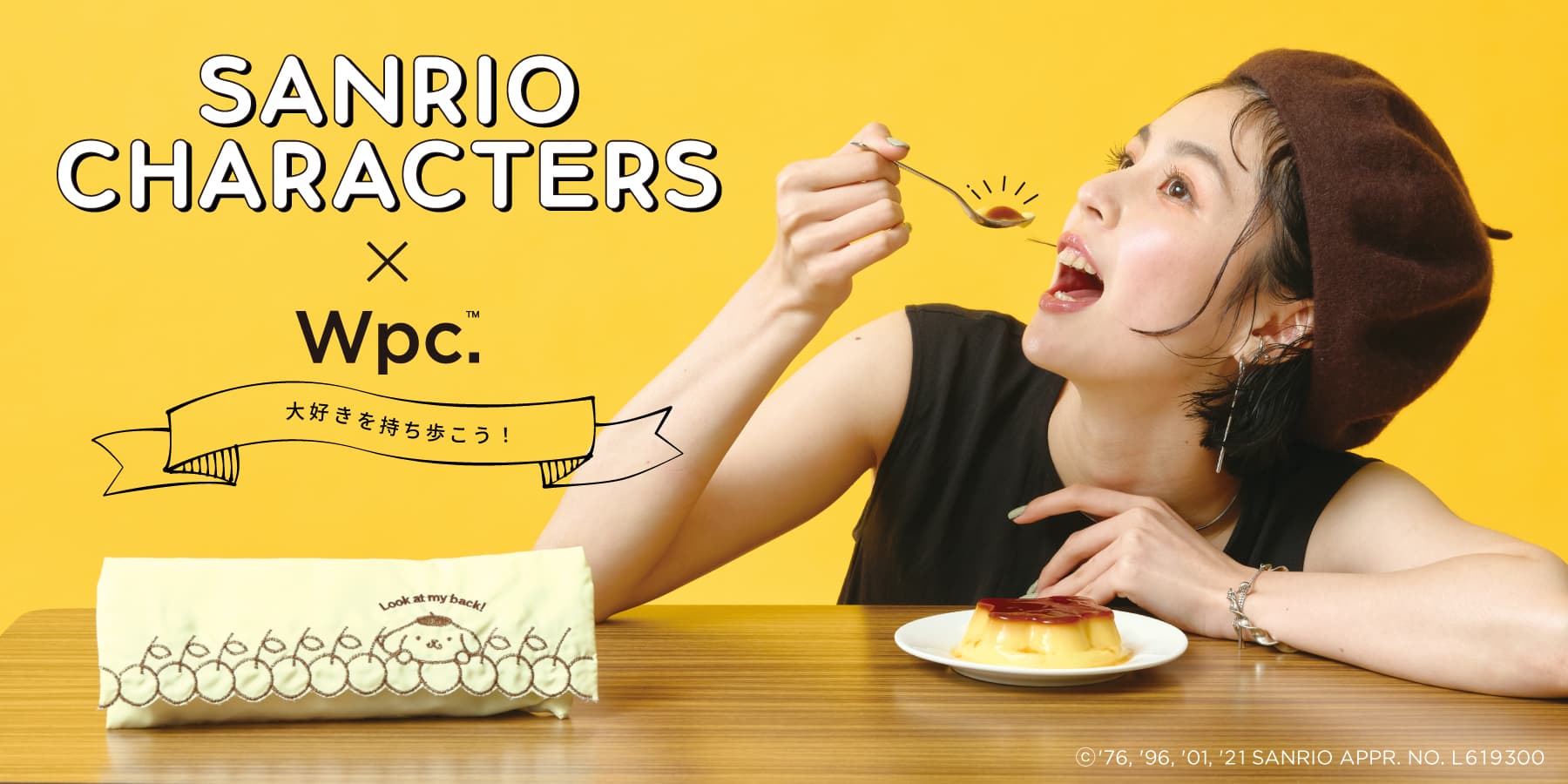 SANRIO CHARACTERS×Wpc. 大好きを持ち歩こう！サンリオキャラクターズがWpc.日傘とコラボ！2月19日(金)より販売開始