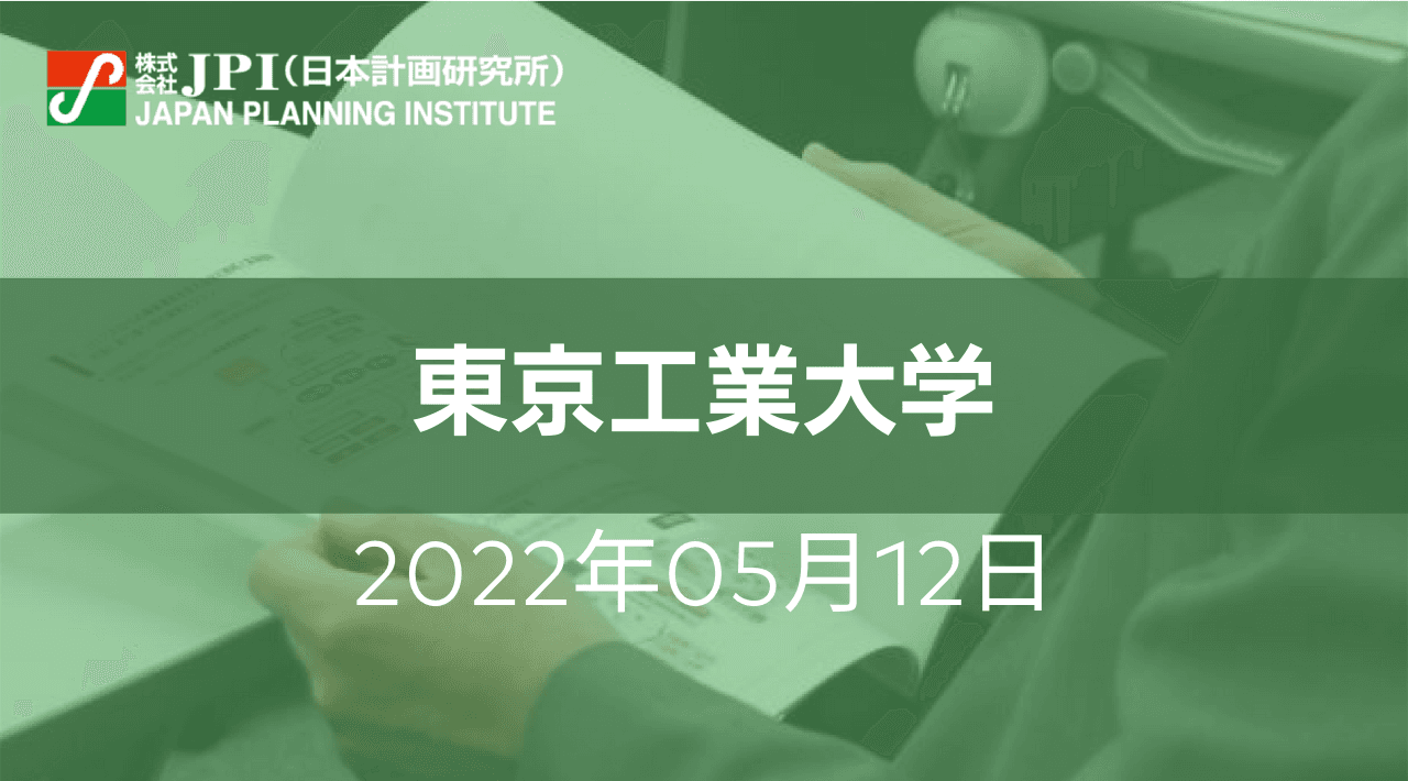 CO2分離回収（CCS）技術の進展と実用化への展望【JPIセミナー 5月12日(木)開催】