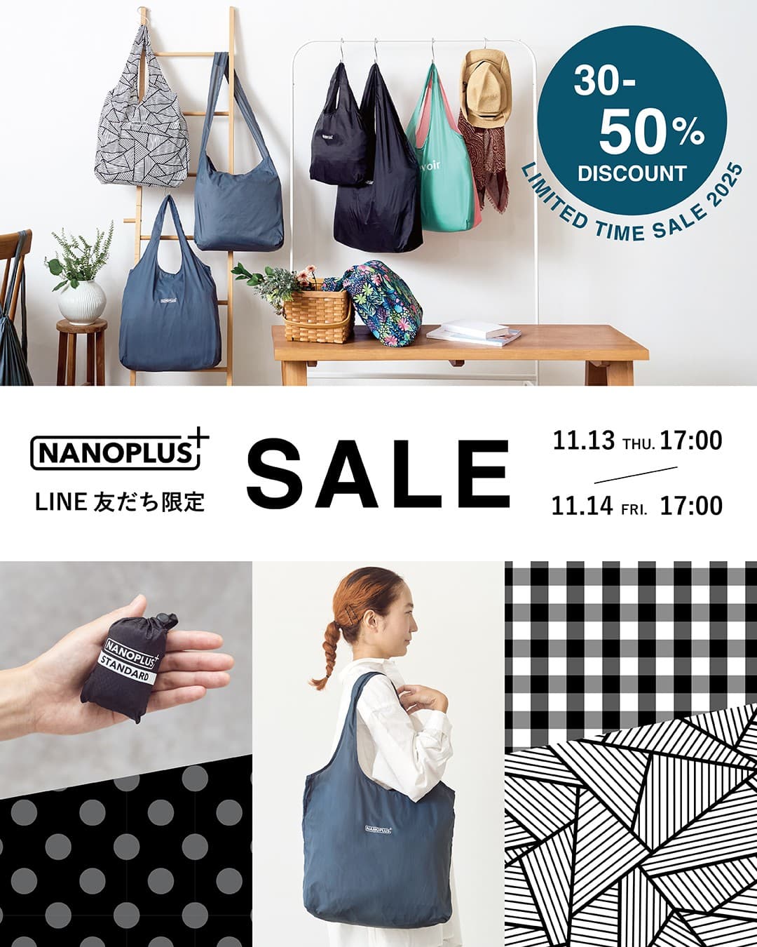 【手のひらサイズのエコバッグ「NANOPLUS」】2025年の売上好調を記念し、「オリジナルポーチ&カラビナセット」プレゼントなど、お得な特典が盛り沢山の24時間限定セールが11/13(木)より開催!