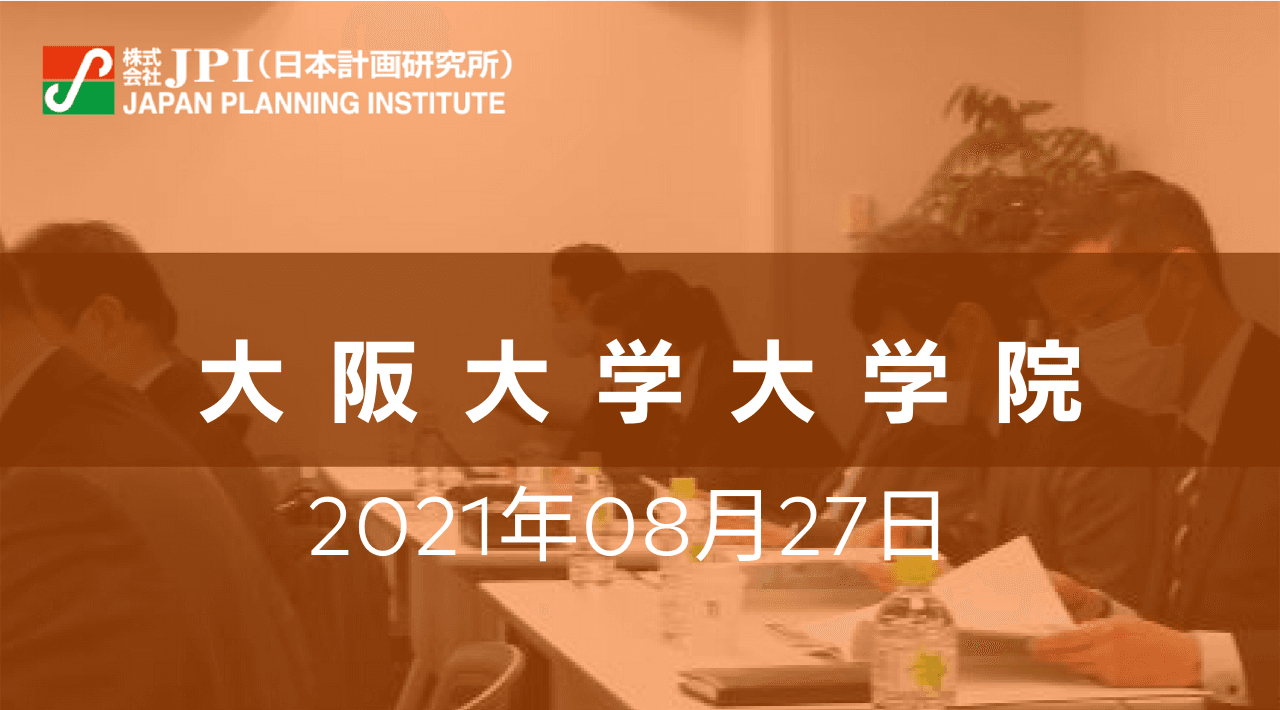 未来の医療診断、近未来に実現する医療施設等「大阪パビリオン」構想とビジネスチャンス【会場受講先着15名様限定】【JPIセミナー 8月27日(金)大阪開催】