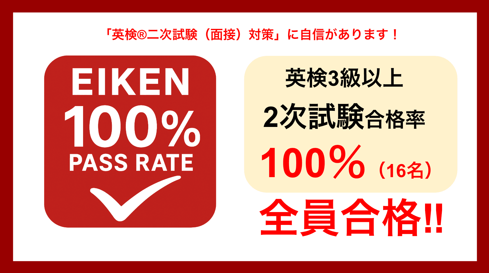 【英検®︎ 二次試験合格率100%】小学5年生で英検2級を達成!QQEnglishの英語コーチング「CampusTop」