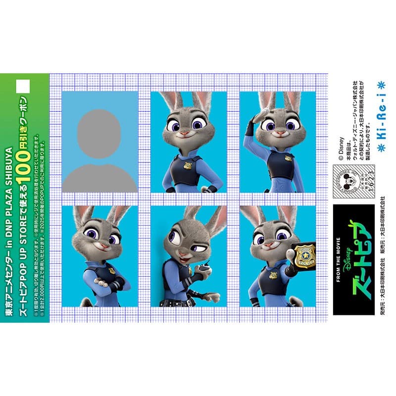 証明写真機「Ki-Re-i」で撮影できる 「ズートピア」と「ディズニー ツイステッドワンダーランド」デザインの 証明写真グッズを本日より販売開始!