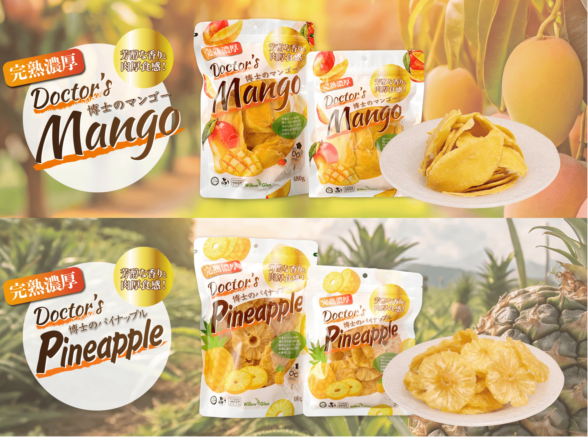 イスラム教徒のハーラル、ユダヤ教徒のコーシャの認定を取得している「博士のドライフルーツ」EC販売開始のお知らせ