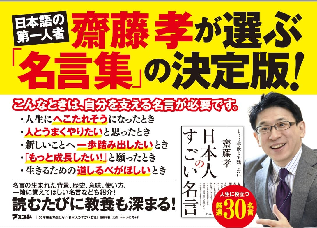 先が見えなくて苦しい？　そんなときこそ「名言」の力で心を支えよう