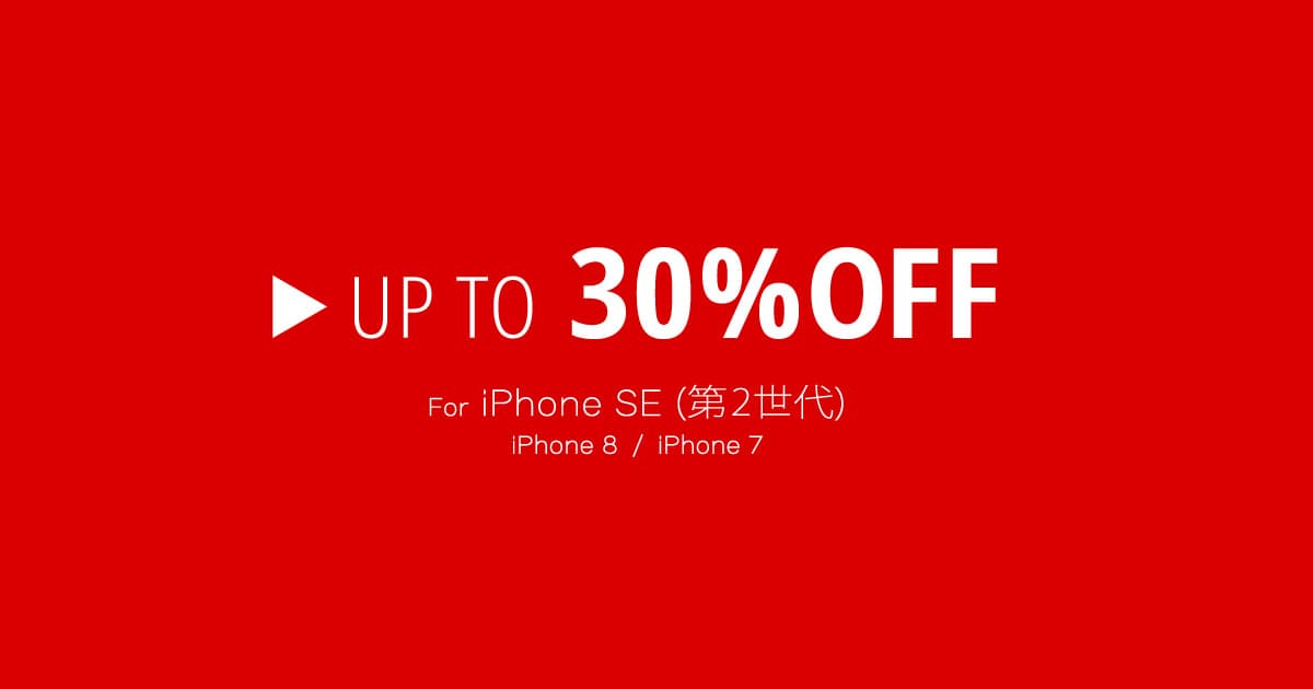 GRAMAS OFFICIAL SHOPにてSPECIAL企画　 iPhone SE(第2世代)発売記念 最大30％OFFキャンペーン開催