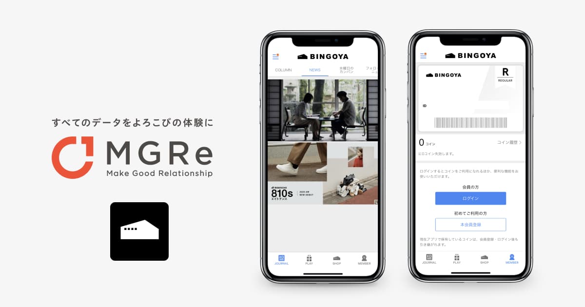 セレクトショップ BINGOYA (びんごや)の公式アプリを 「MGRe(メグリ)」が開発支援