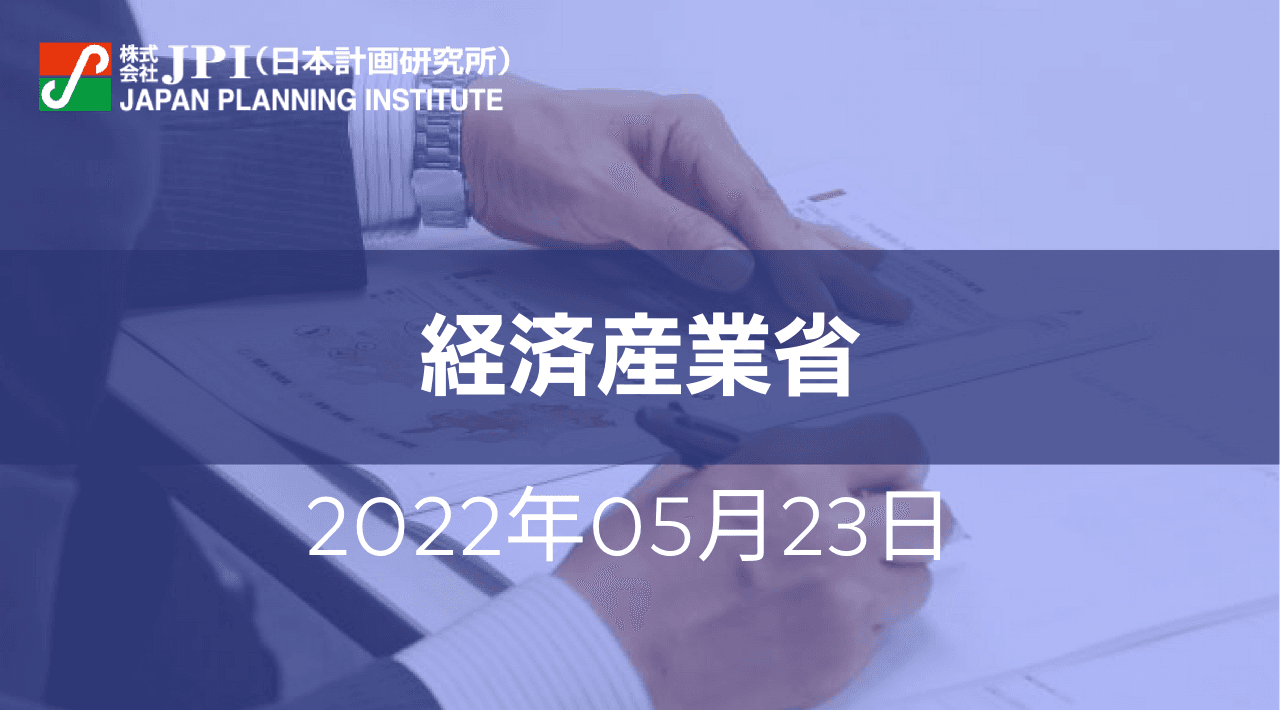 経済産業省 : 繊維産業の進むべき方向性と今後の繊維産業政策【JPIセミナー 5月23日(月)開催】