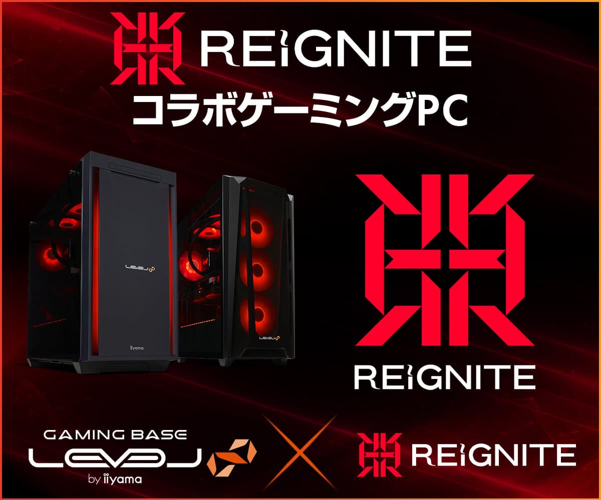 ゲーミングPC LEVEL∞、「REIGNITE」カップル杯開催を記念して キャンペーンを実施。REIGNITEコラボPCで使える 5,000円OFF WEBクーポン配布中