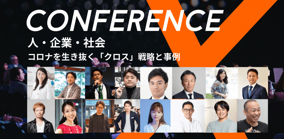 プロパティエージェント㈱、DXYZ㈱代表取締役社長 中西 聖、「Conference X」登壇のお知らせ