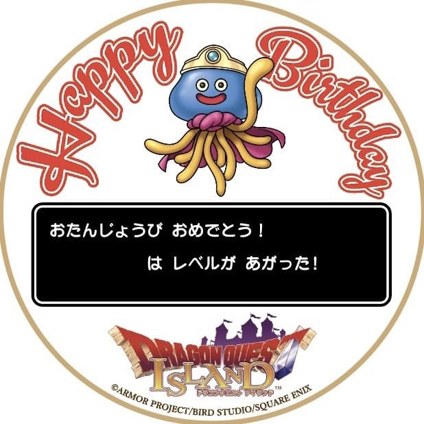 1年に1度の特別な日は「ドラゴンクエスト アイランド」でレベルアップ！ 誕生日記念「バースデーホルダー 大魔王ゾーマ編」