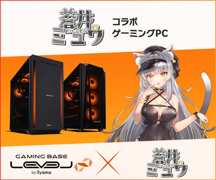 ゲーミングPC LEVEL∞、「蒼井ミュウ」 コラボゲーミングPCの発売を記念して購入特典や 5,000円OFF WEBクーポン配布キャンペーン実施