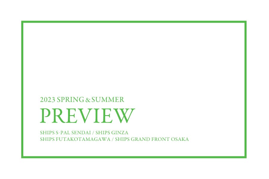 SHIPS 2023 SPRING & SUMMER PREVIEWを開催！