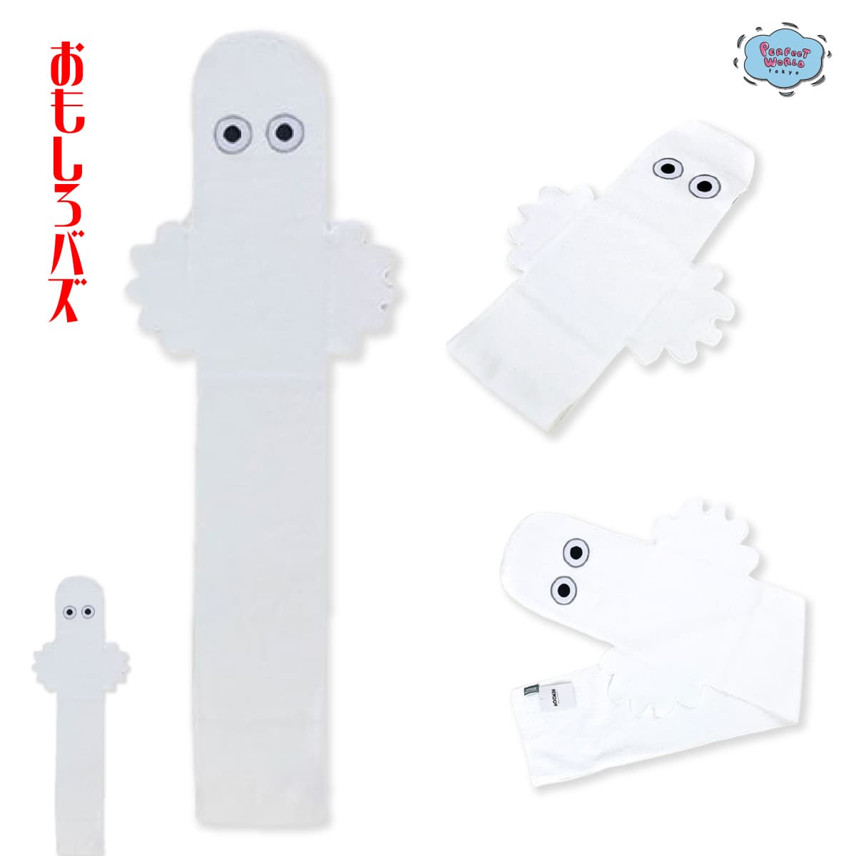 ムーミンからでた!ニョロニョロのタオル!吸水&速乾も抜群なようです。