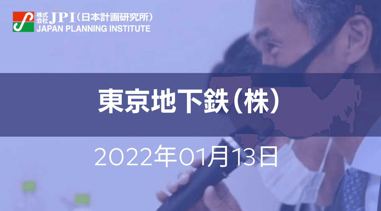 東京メトロの「eスポーツ事業戦略」【JPIセミナー 1月13日(木)開催】