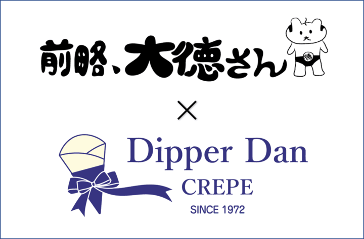 【ディッパーダン×中京テレビ「前略、大徳さん」 コラボキャンペーン】 4月28日（日）より東海エリア店舗限定開催のお知らせ