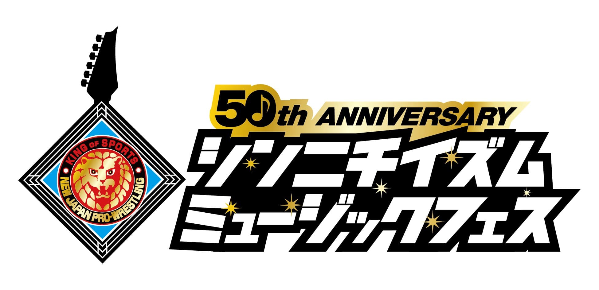 新日本プロレス５０周年記念 シンニチイズム ミュージックフェス 豪華出演陣・第三弾発表！時は来た！11月17日、代々木第一体育館に集結！