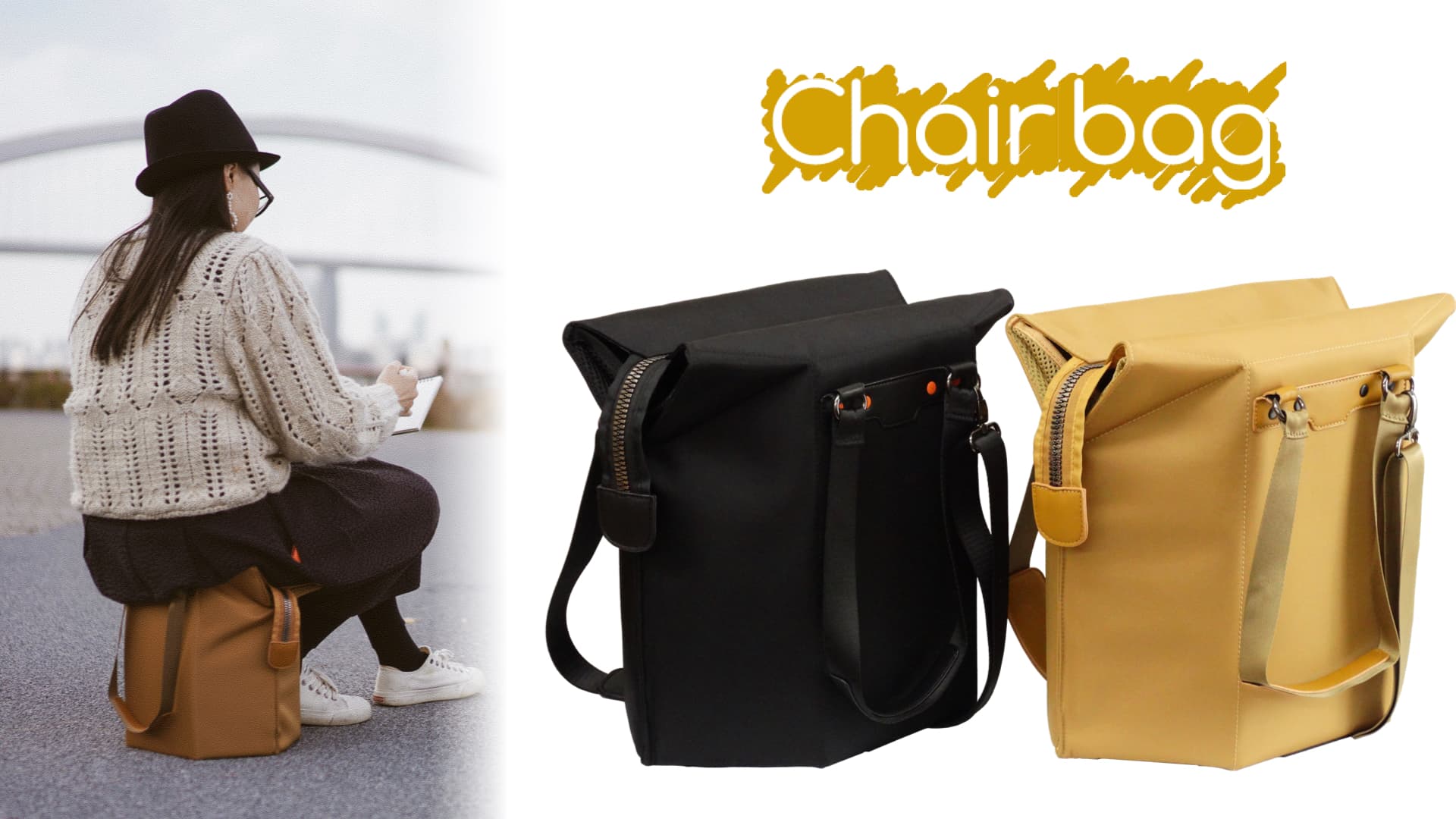 【ファンディング開始2時間で目標200％達成】トートバックなのに座れる『Chairbag』