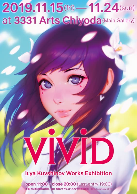 世界的なイラストレーター　イリヤ・クブシノブ氏の個展「VIVID」を 11/15～24、千代田区のアートセンター「3331 Arts Chiyoda」で開催