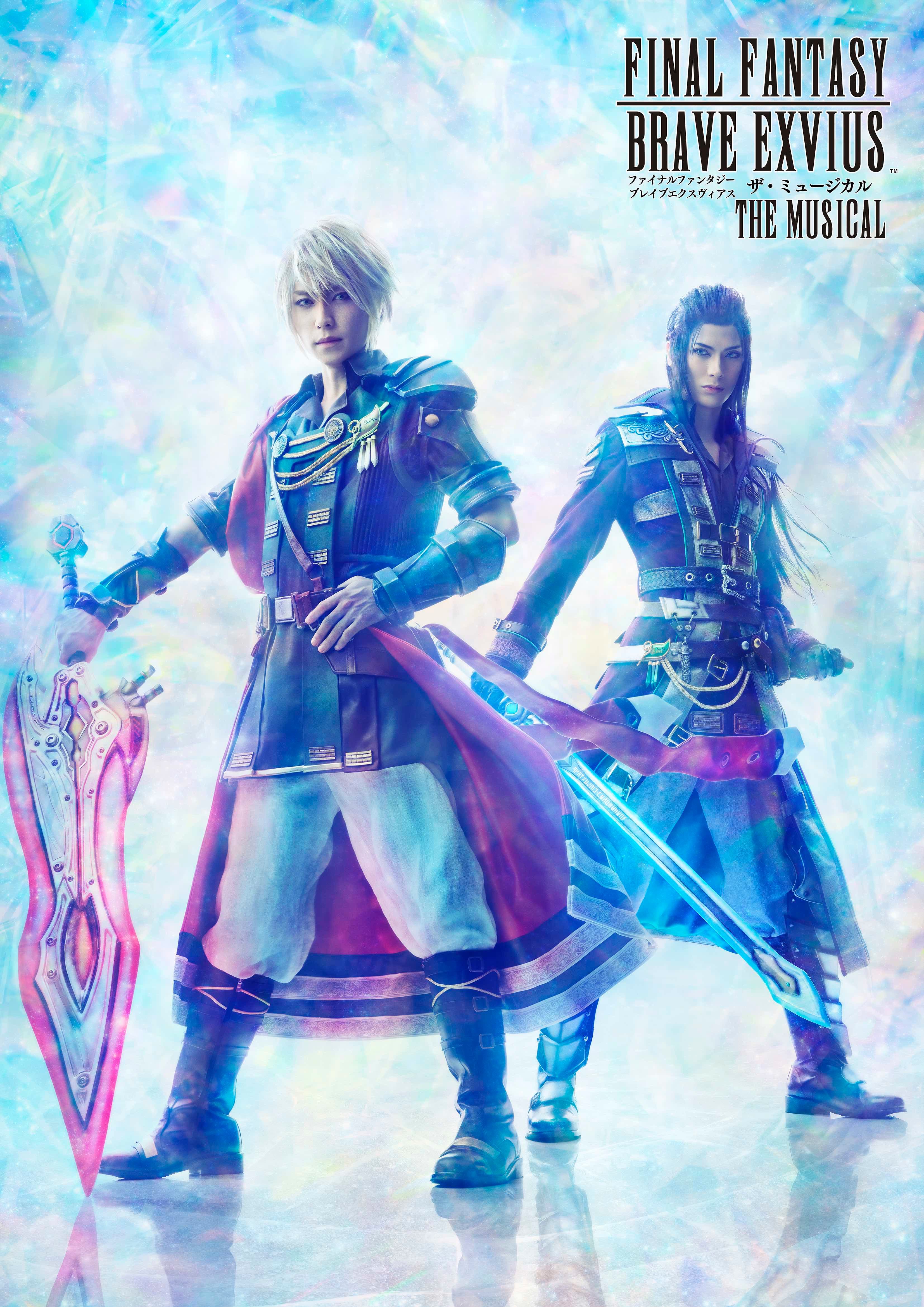 「FINAL FANTASY BRAVE EXVIUS」THE MUSICAL 全キャスト決定！ さらに第一弾ビジュアルを解禁！！