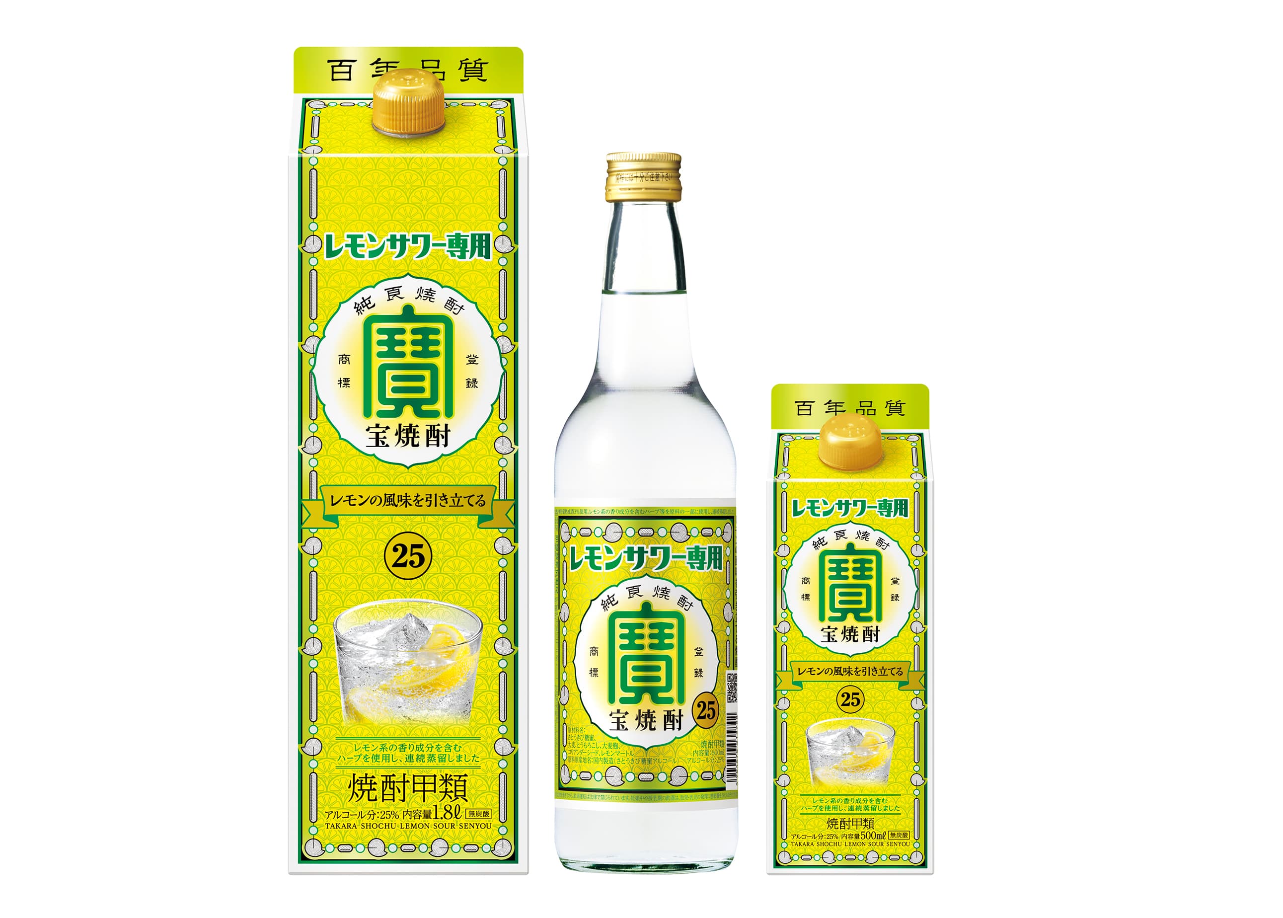 宝焼酎「レモンサワー専用」 新発売