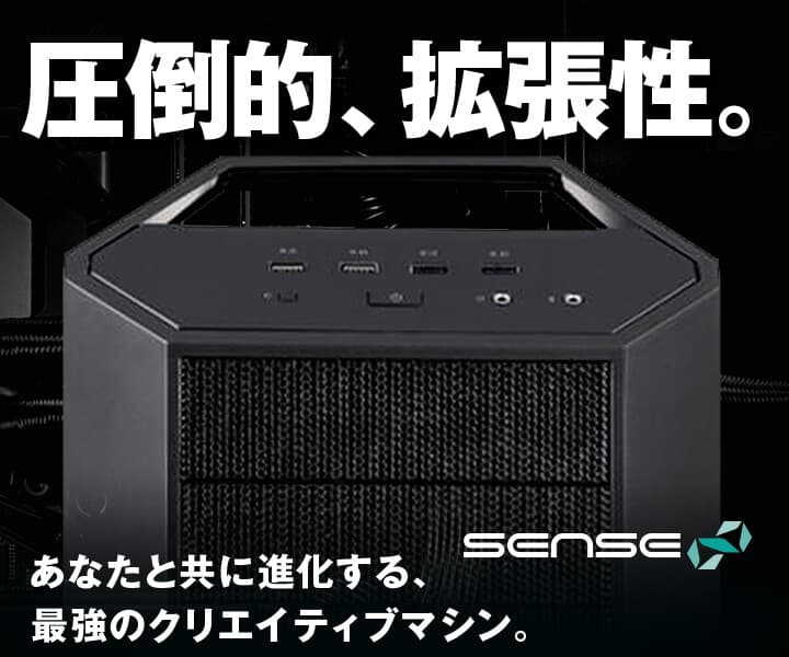 iiyama PC「SENSE∞(センス インフィニティ)」より、拡張性が高くエアフローやメンテナンス性に優れたミドルタワークリエイターパソコン 好評販売中！