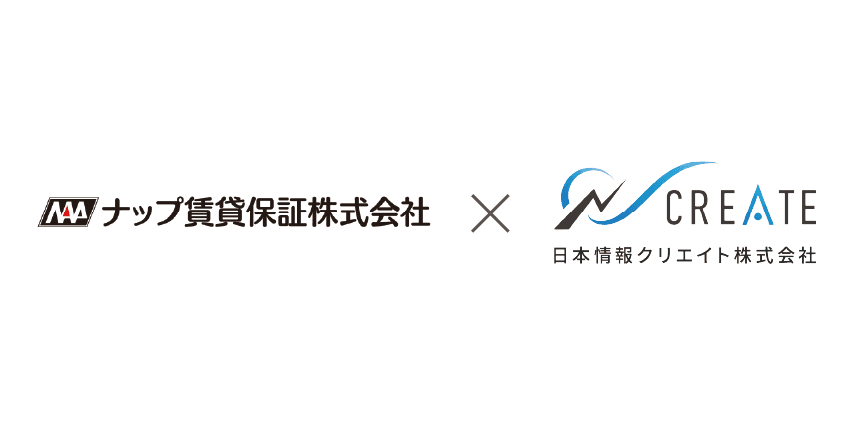 日本情報クリエイトが提供する「電子入居申込サービス」と ナップ賃貸保証株式会社との提携開始のお知らせ