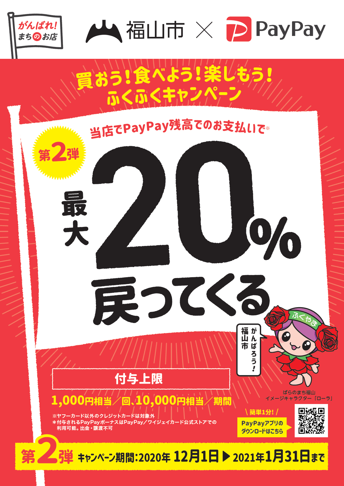 第二弾！最大10,000円のキャッシュバックをお得に受けよう！