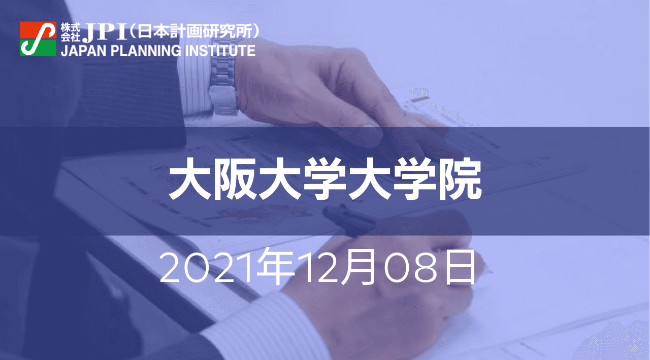 大阪中之島４丁目地区「未来医療国際拠点整備事業」その進捗と今後の展開について【JPIセミナー 12月08日(水)東京開催】