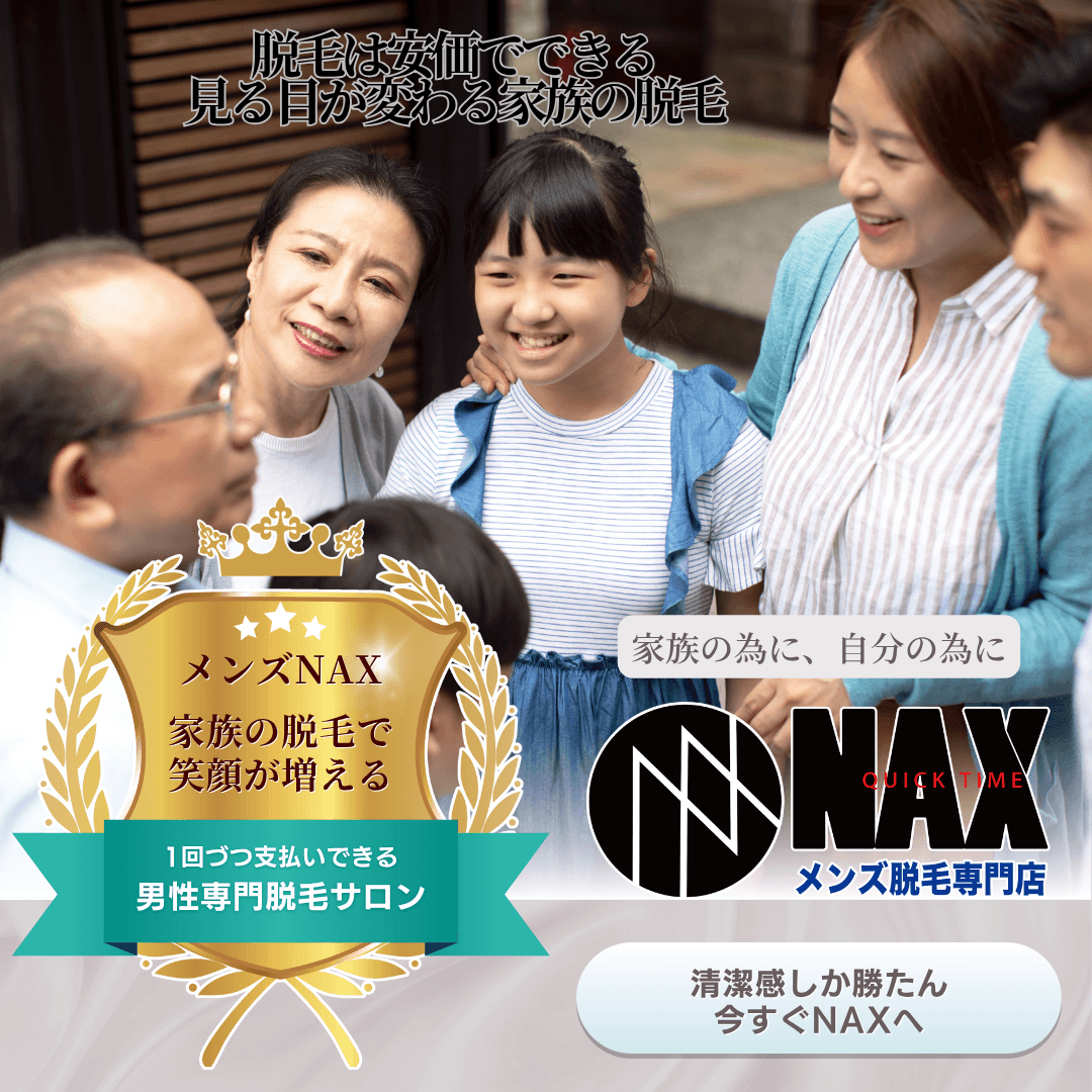 実はみんな、あなたに脱毛してほしいと思っている!?