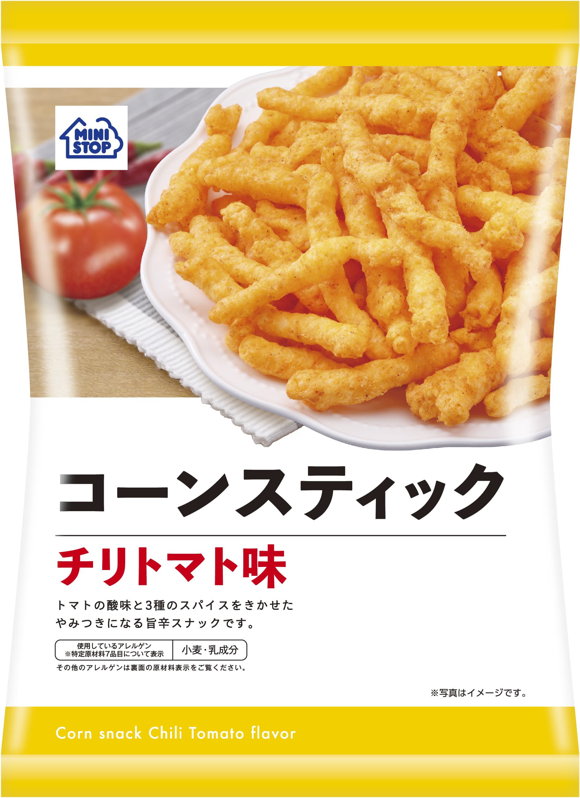 初夏にぴったり！旨辛スナックがやみつきに「コーンスティック　チリトマト味」６月６日（火）発売