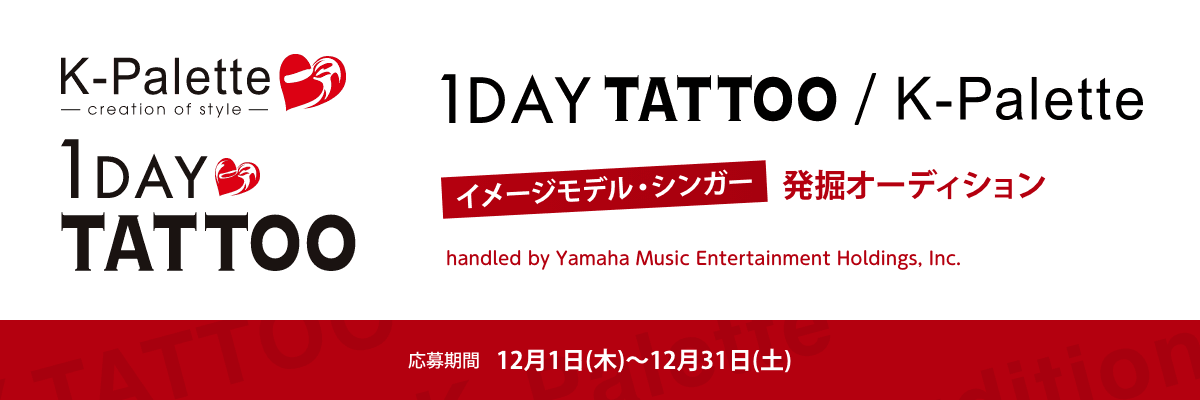 ヤマハとクオレ(株式会社)の最強コラボオーディション開催決定！！