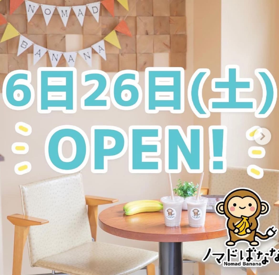 【岡山初】ノマドカフェとバナナジュースのお店『ノマドばなな』が本日open！電源＆Wi-Fi完備のシゴトができるカフェ!