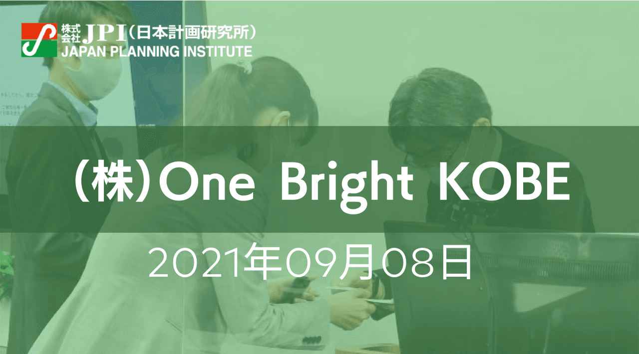 「神戸アリーナ」整備事業の進捗と今後の展開【会場受講先着15名様限定】【JPIセミナー 9月08日(水)東京開催】