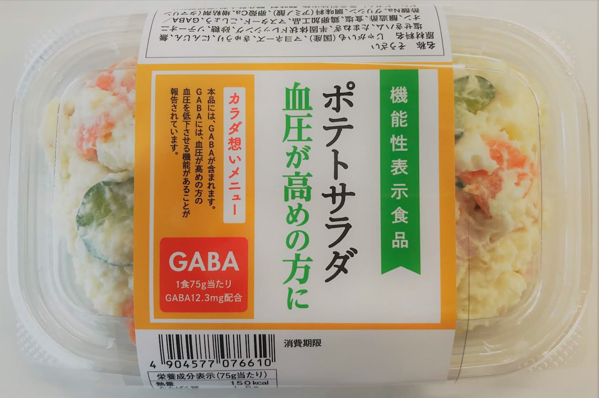 いつもの食事に健康感を手軽にプラス！　惣菜初、“機能性表示食品のポテトサラダ”を開発　 GABA配合で「血圧が高めの方に」