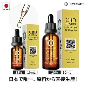 【今なら20％OFF!!】楽天スーパーSALE　注目のCBDオイル「ヘンパシスト」販売中！