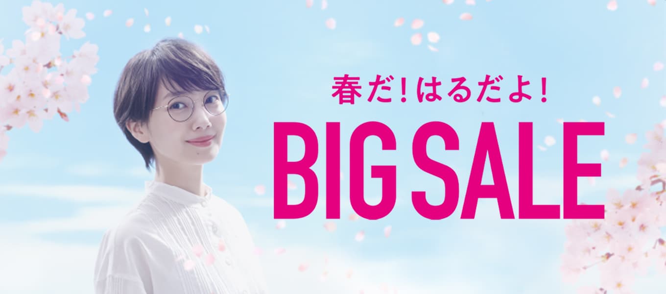 『春だ！はるだよ！BIG SALE』のお知らせ