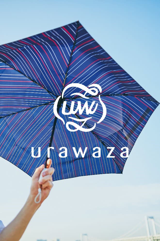 あっという間に綺麗にたためる！ 3秒でたためる折りたたみ傘 「 urawaza (ウラワザ)」