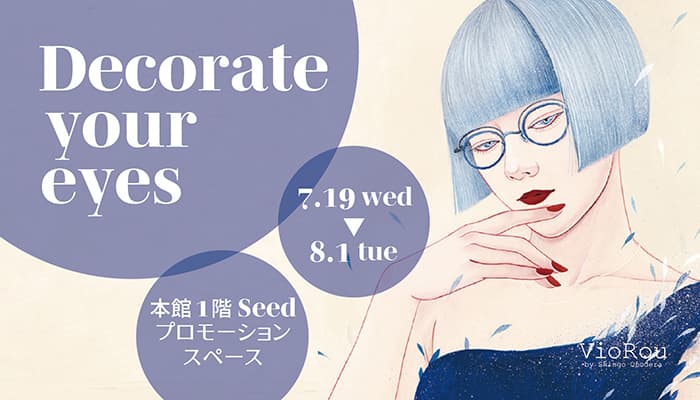 「Decorate your eyes」 伊勢丹新宿本店にて開催のお知らせ