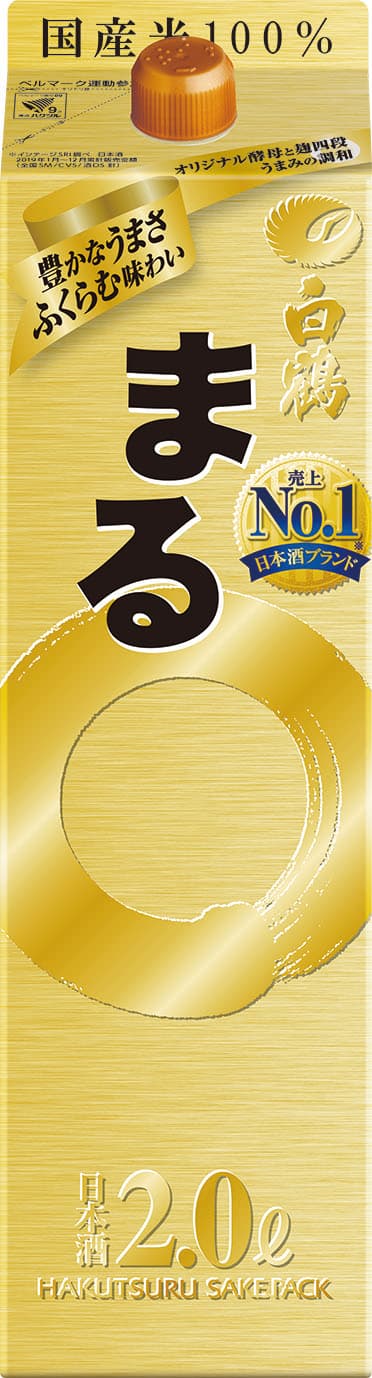 白鶴は2020年-2021年年末年始の食卓を彩る期間限定商品を発売