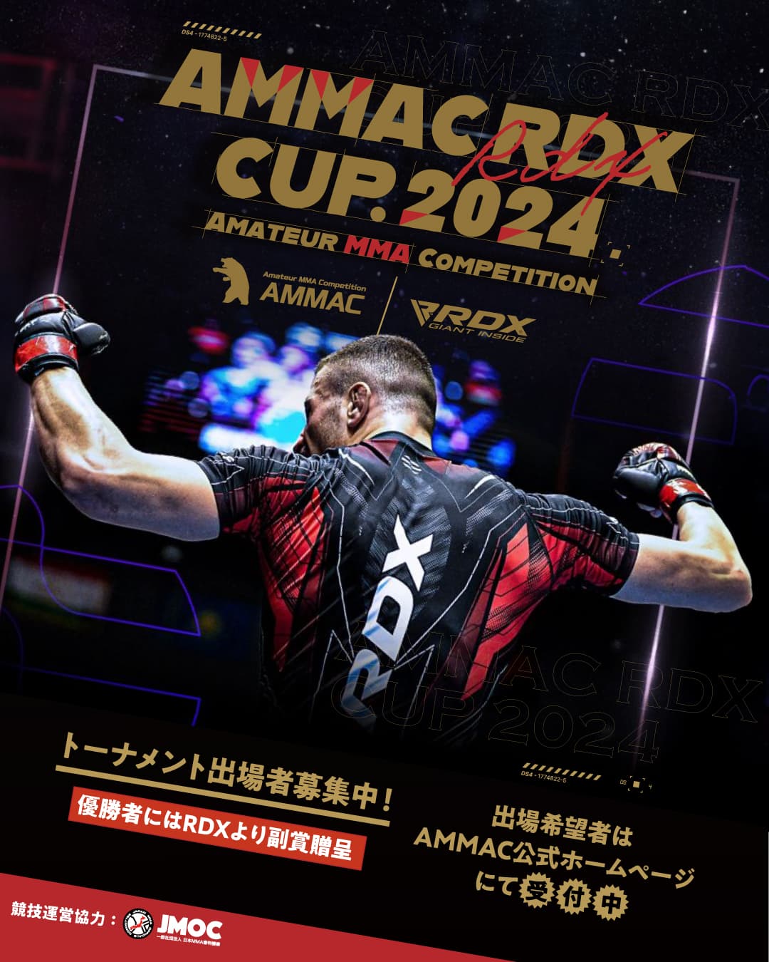 JMOC (日本MMA審判機構)が競技運営で協力する初開催の大会「AMMAC RDX CUP」アンバサダーに及川奈央さんが就任！