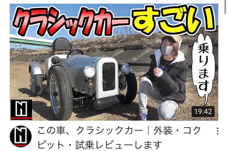 必見!(株)ブレイズ「EVクラシック」走行レビューが公開されました!