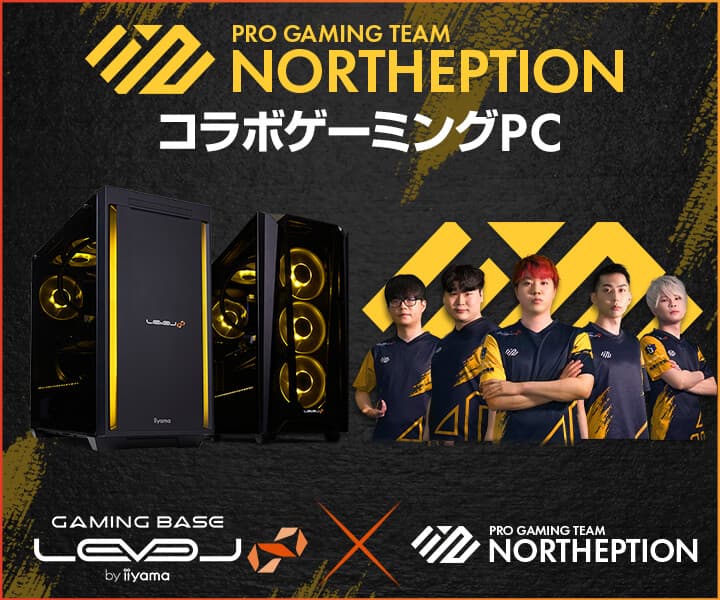 ゲーミングPC LEVEL∞、プロゲーミングチーム「NORTHEPTION」VALORANT部門 世界大会進出を記念して、WEBクーポン配布や 抽選で1名様にメンバーのサイン入りアクリルフォトスタンドが当たる応援キャンペーンを実施