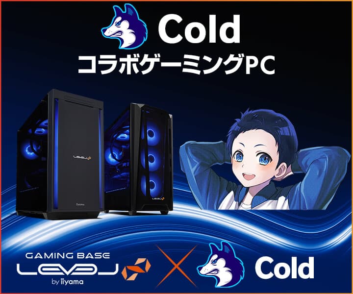 ゲーミングPC LEVEL∞、人気Fortniteプレイヤー Cold とのスポンサー契約締結を記念して、購入特典やWEBクーポン配布 サイン入りコラボPCなどが当たるキャンペーン実施