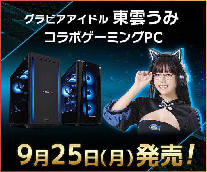 ゲーミングPC LEVEL∞、「東雲うみ」コラボゲーミングPC 2023年9月25日発売決定！発売決定を記念してサイン入りPCが当たるSNSキャンペーン実施