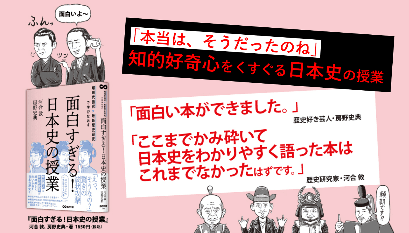 【楽市楽座は信長オリジナルではなかった?!】「本当は、そうだったのね」知的好奇心をくすぐる日本史の授業