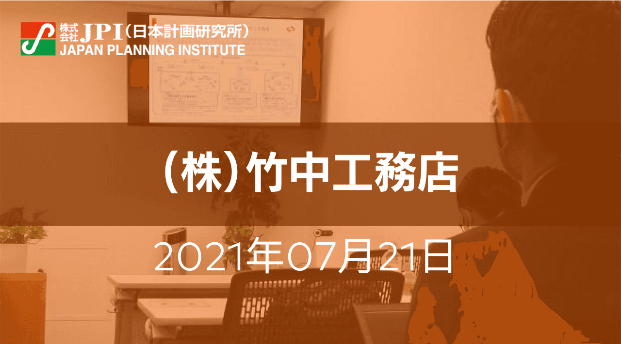 （株）竹中工務店 : オープンBIM推進の現況と今後の展開について【会場受講先着15名様限定】【JPIセミナー 7月21日(水)開催】